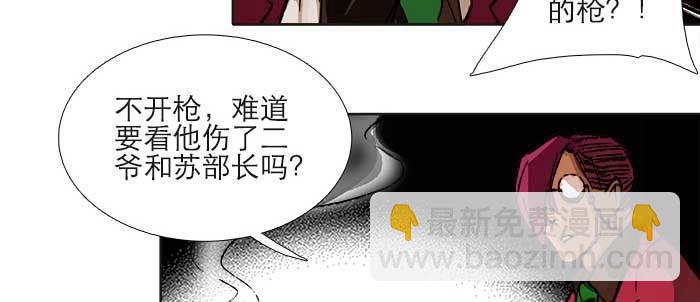 第九十五话 杀意(1/3)-第101话