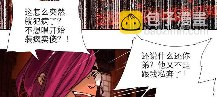 第九十五话 杀意(1/3)-第101话