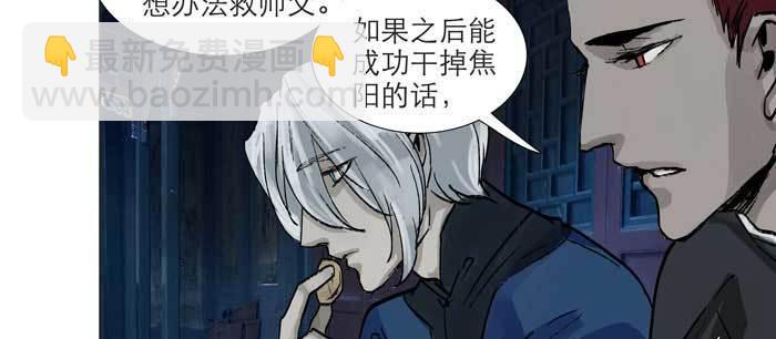 第九十七话 攻守(1/3)-第103话