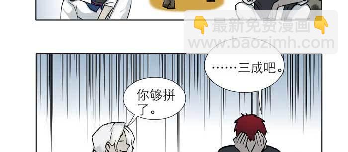 第九十七话 攻守(1/3)-第103话