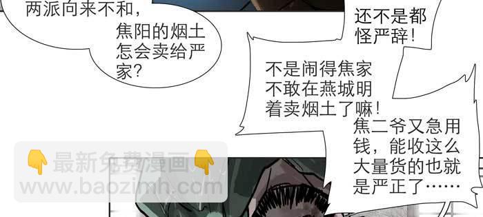 第九十七话 攻守(1/3)-第103话