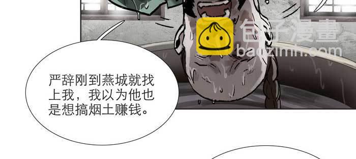 第九十七话 攻守(1/3)-第103话