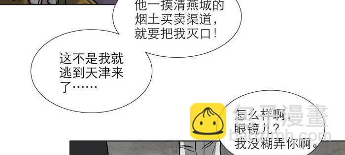 第九十七话 攻守(1/3)-第103话