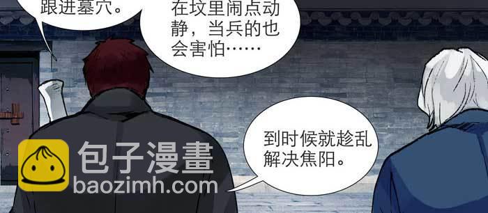 第九十七话 攻守(1/3)-第103话