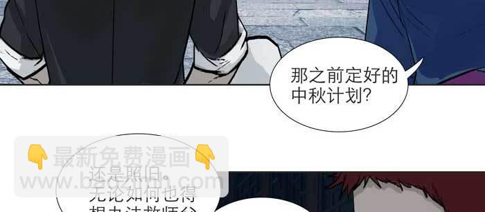 第九十七话 攻守(1/3)-第103话