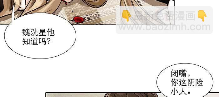 第九十九话 不敌(1/3)-第105话