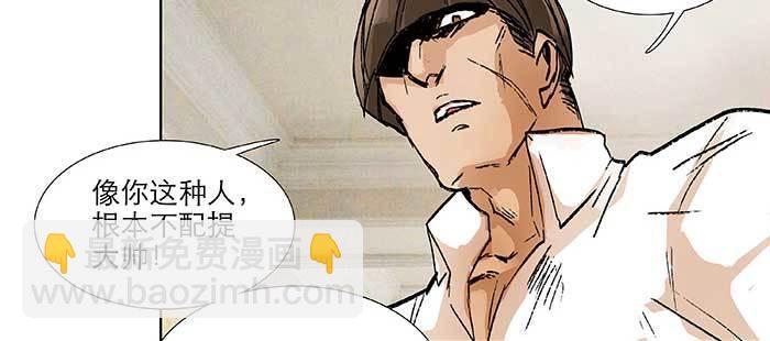 第九十九话 不敌(1/3)-第105话