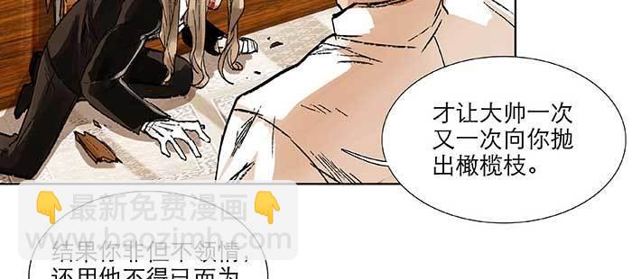 第九十九话 不敌(1/3)-第105话