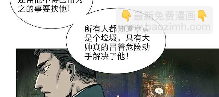 第九十九话 不敌(1/3)-第105话