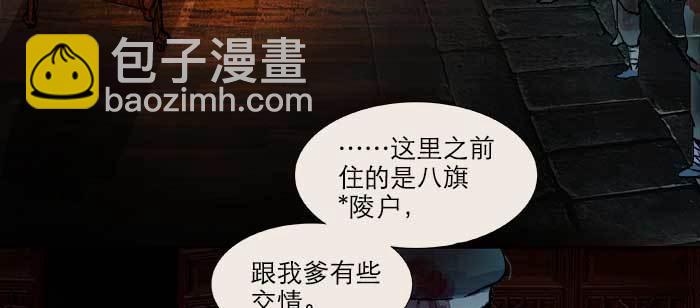 第一百零三/一百零四话 梦魇(1/3)-第109话