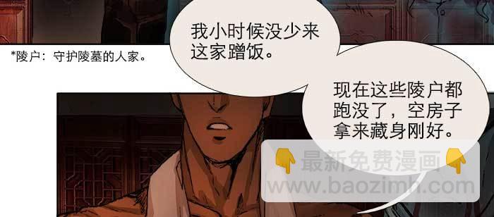 第一百零三/一百零四话 梦魇(1/3)-第109话