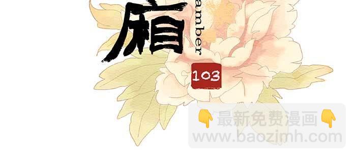 第一百零三/一百零四话 梦魇(1/3)-第109话