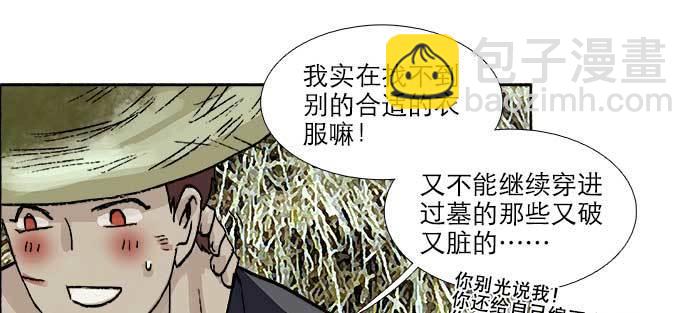 第一百零五话 以牙还牙(1/3)-第111话