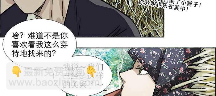 第一百零五话 以牙还牙(1/3)-第111话