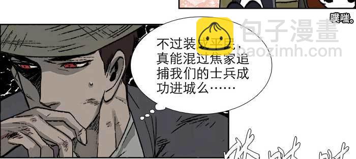 第一百零五话 以牙还牙(1/3)-第111话