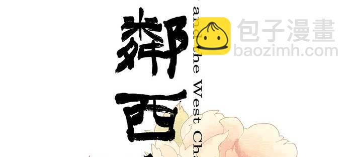第一百零五话 以牙还牙(1/3)-第111话