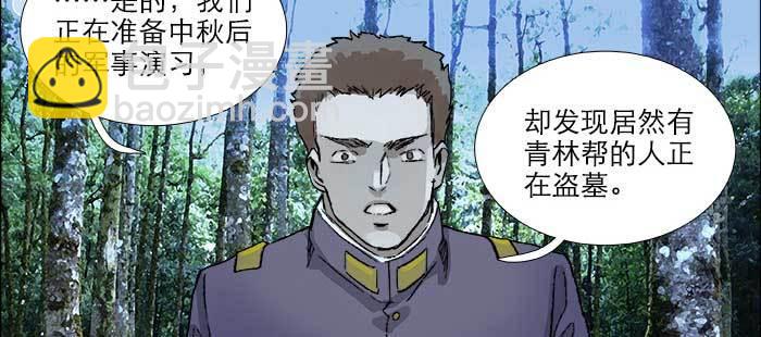 第一百零五话 以牙还牙(1/3)-第111话