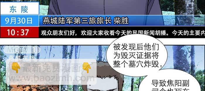第一百零五话 以牙还牙(1/3)-第111话