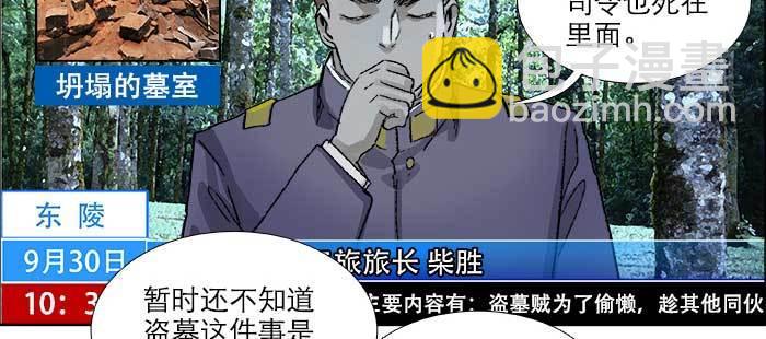 第一百零五话 以牙还牙(1/3)-第111话