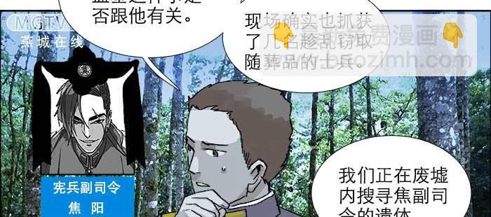 第一百零五话 以牙还牙(1/3)-第111话