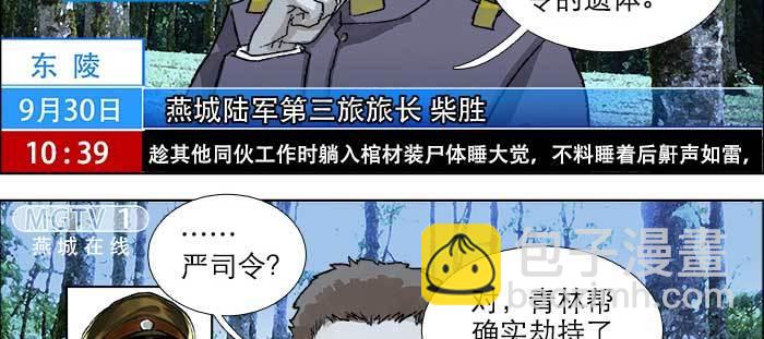 第一百零五话 以牙还牙(1/3)-第111话