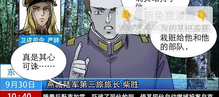 第一百零五话 以牙还牙(1/3)-第111话