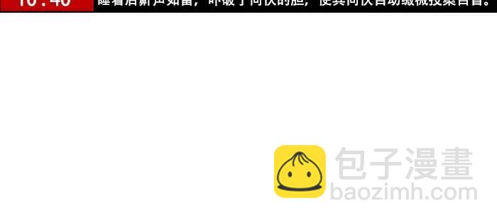 第一百零五话 以牙还牙(1/3)-第111话