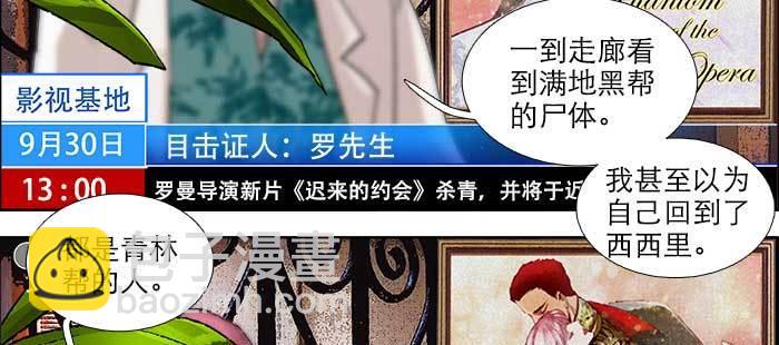 第一百零五话 以牙还牙(1/3)-第111话