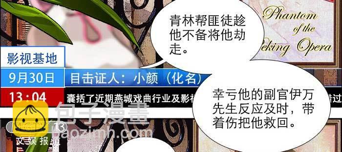 第一百零五话 以牙还牙(1/3)-第111话