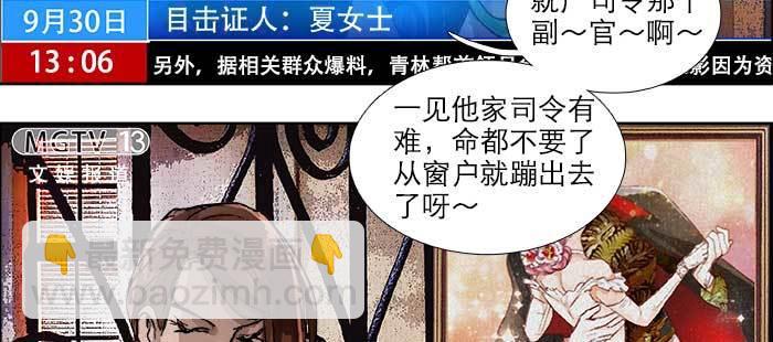 第一百零五话 以牙还牙(1/3)-第111话