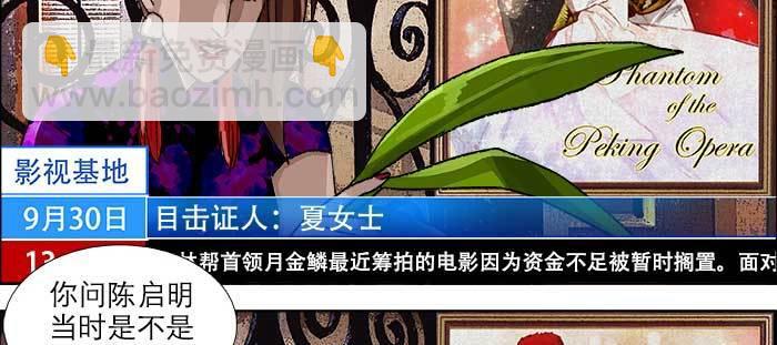 第一百零五话 以牙还牙(1/3)-第111话
