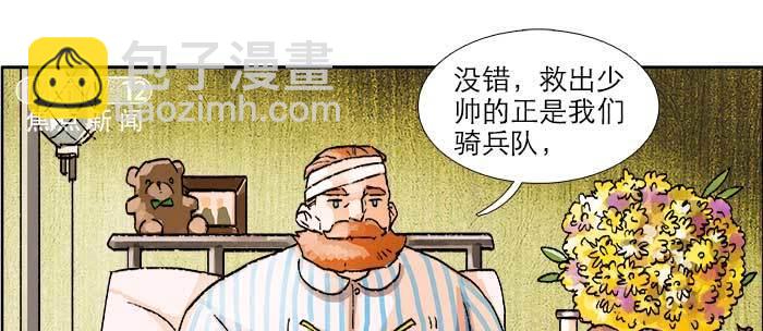 第一百零五话 以牙还牙(1/3)-第111话