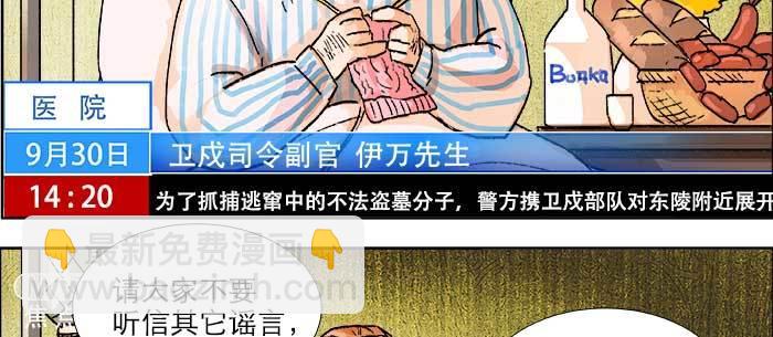 第一百零五话 以牙还牙(1/3)-第111话