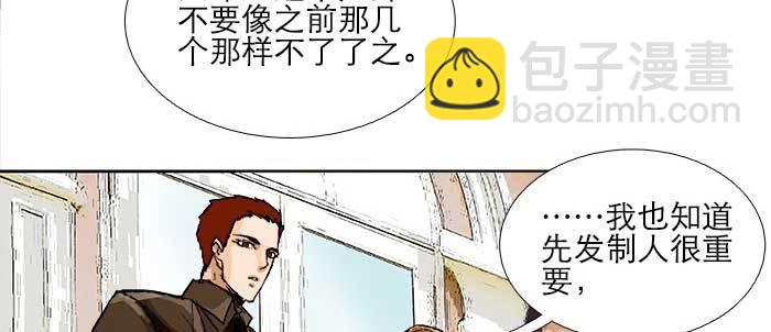 第一百零六话 有备无患(1/3)-第113话