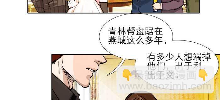 第一百零六话 有备无患(1/3)-第113话