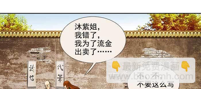 第一百零八话 牵心挂肠(1/3)-第115话