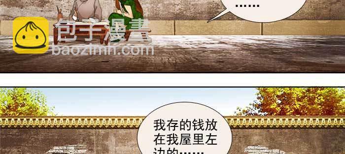 第一百零八话 牵心挂肠(1/3)-第115话