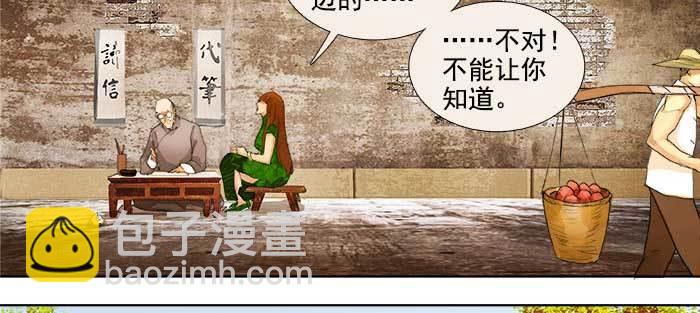 第一百零八话 牵心挂肠(1/3)-第115话