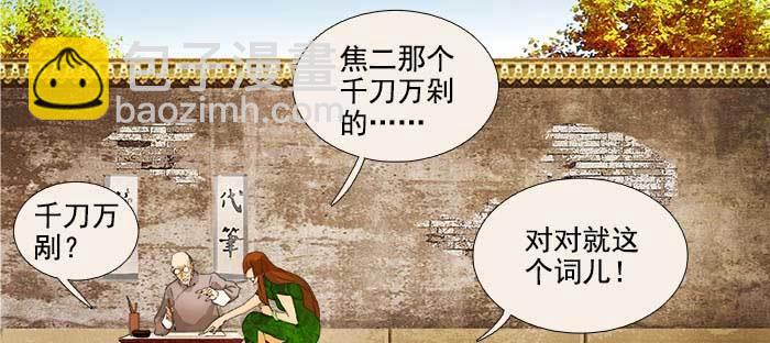 第一百零八话 牵心挂肠(1/3)-第115话