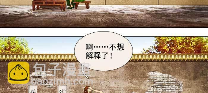第一百零八话 牵心挂肠(1/3)-第115话