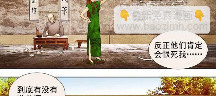 第一百零八话 牵心挂肠(1/3)-第115话