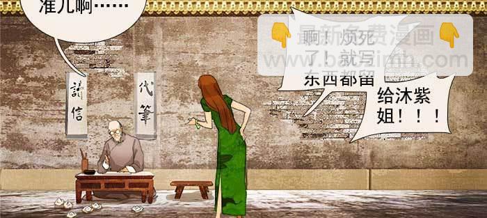 第一百零八话 牵心挂肠(1/3)-第115话
