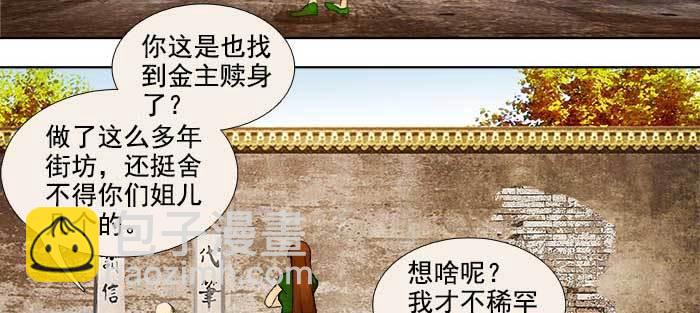 第一百零八话 牵心挂肠(1/3)-第115话
