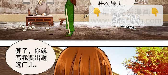 第一百零八话 牵心挂肠(1/3)-第115话