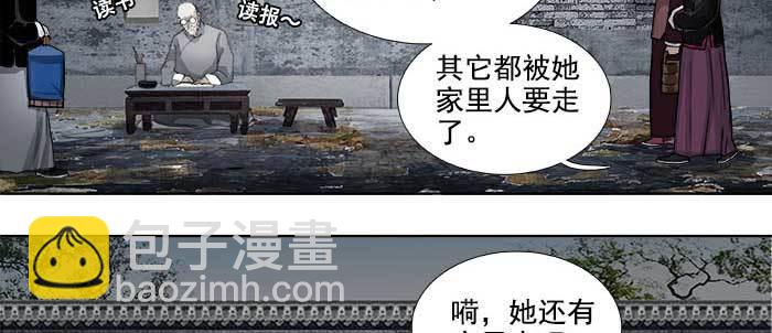 第一百零八话 牵心挂肠(1/3)-第115话