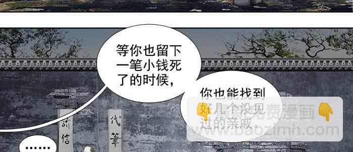 第一百零八话 牵心挂肠(1/3)-第115话
