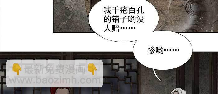 第一百零八话 牵心挂肠(1/3)-第115话