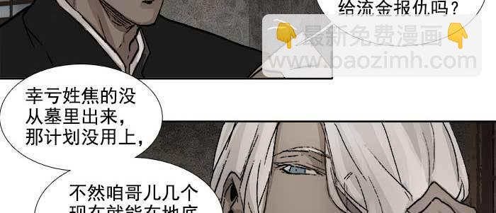 第一百零八话 牵心挂肠(1/3)-第115话