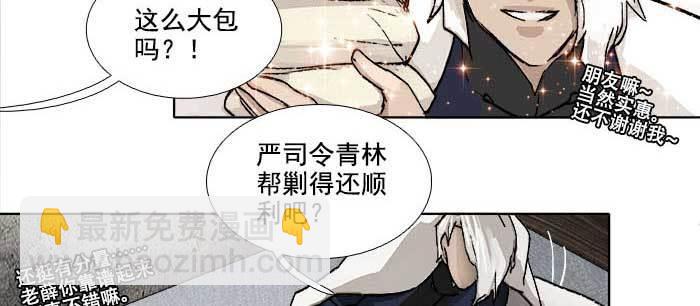 第一百零八话 牵心挂肠(1/3)-第115话