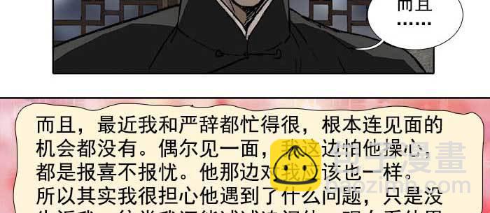 第一百零八话 牵心挂肠(1/3)-第115话
